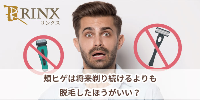 髭は抜いた方がいい説】髭を抜くメリットと致命的なデメリットとは？ - やってみたブログ