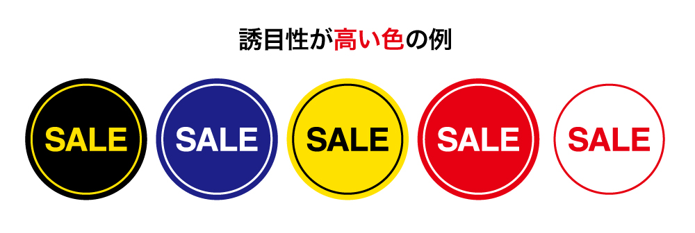初心者向き 遠くても目立つ色の配色20選！集客効果を高める配色術のぼり旗工房│アズ