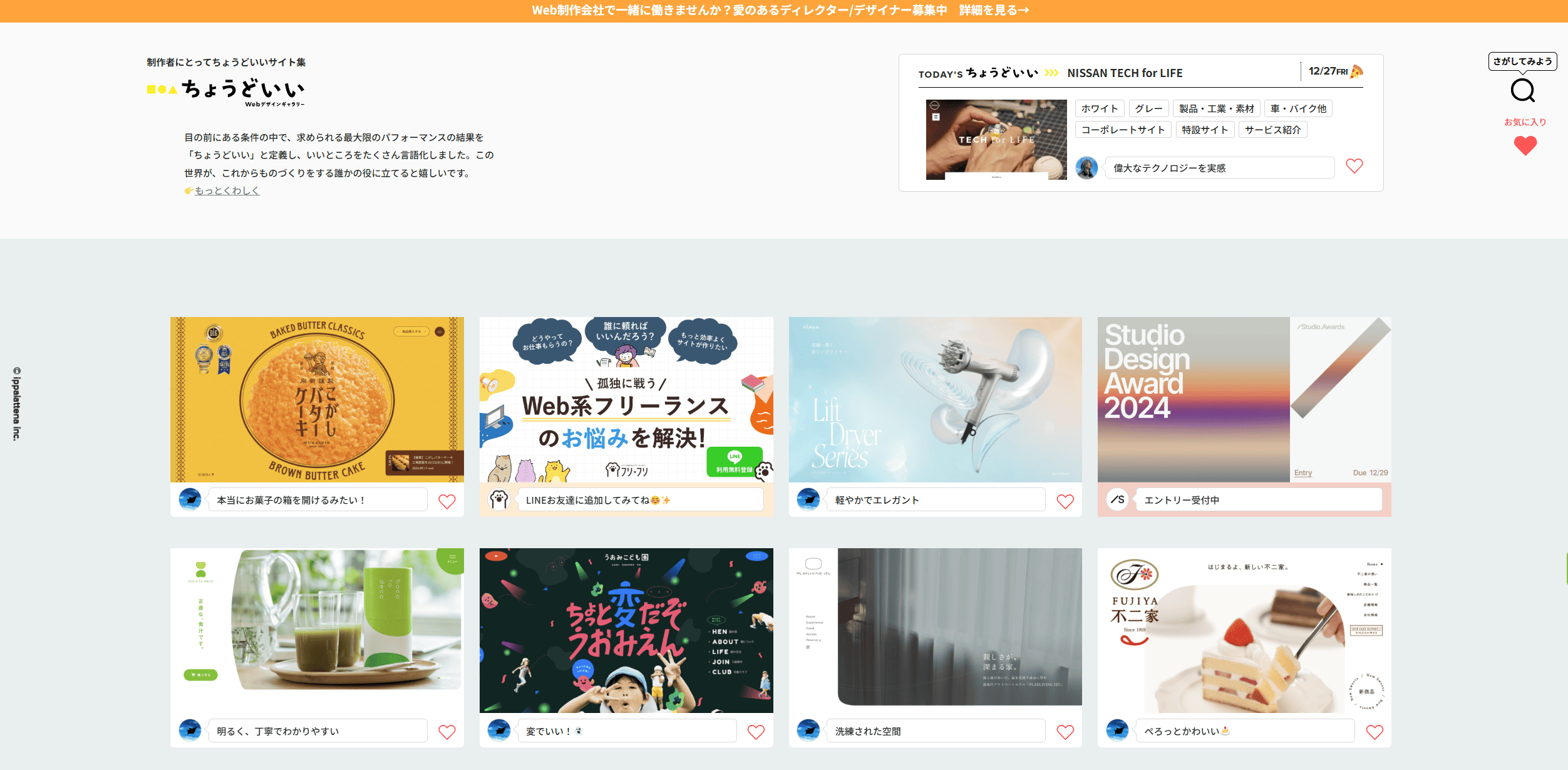 商用可 Webサイトのデザインカンプ用テンプレート35選！サイトデザインを瞬殺 Photoshop・IllustratorS.Design .Labo