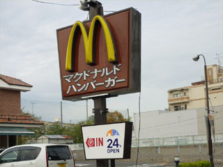 シャカチキ\0クーポンを使って京都市内のマクドナルドを巡る 実際に乞食する その1