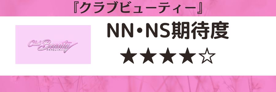 2024年最新】中洲のNN・NS確実ソープ9選！徹底調査ランキング - 風俗マスターズ