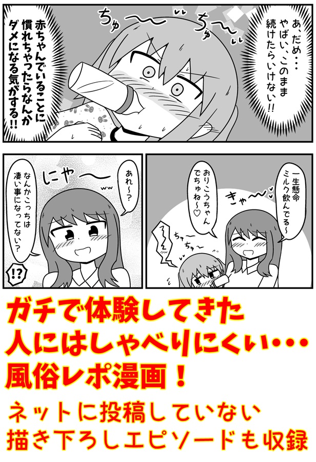 RJ01228209 【童貞卒業式×あまから】高級ソープでお姉さんに童貞であることを正直に話すと「甘辛」対応されて、そのままイチャラブ童貞卒業させてくれた  - ASMR