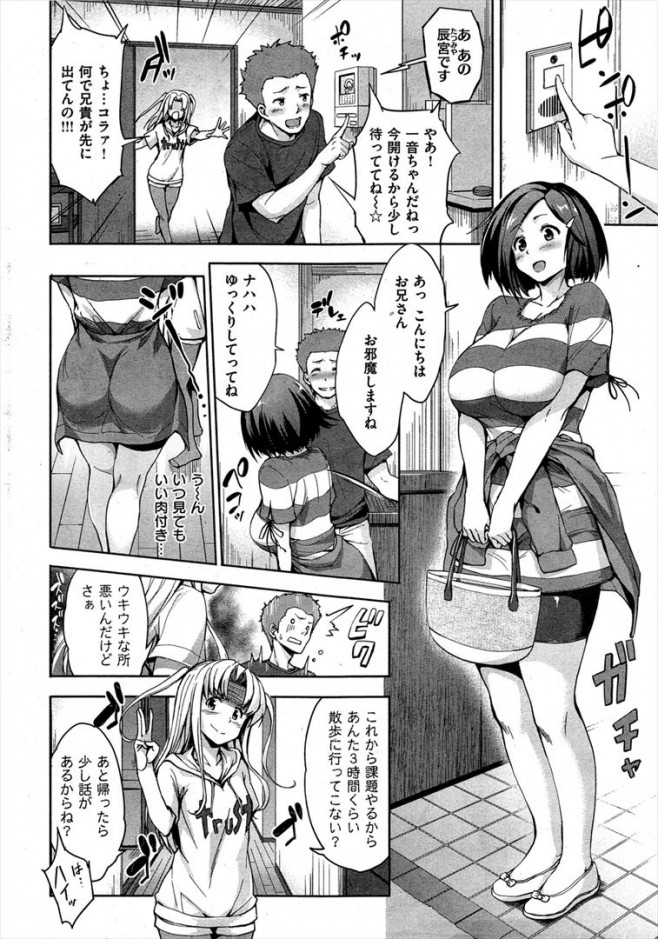 Read [大正ロマネスク (遠野すいか)] 妹が朝帰りした性夜