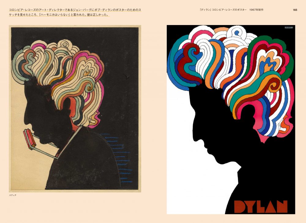 卓越したグラフィックデザイナーになる株式会社ビー・エヌ・エヌ