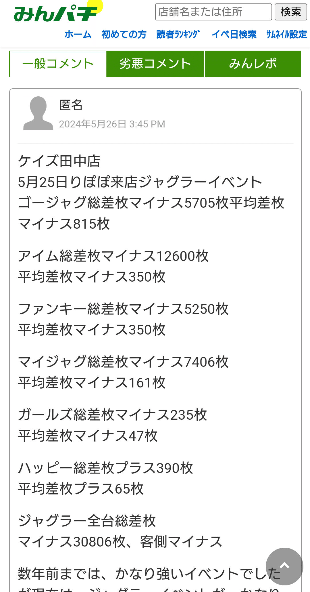 坂戸市】近隣地域で活動中のキッチンカーが大集合！投票によって頂点を決める「kitchencar グルメグランプリ」が開催決定！！ | 号外NET 