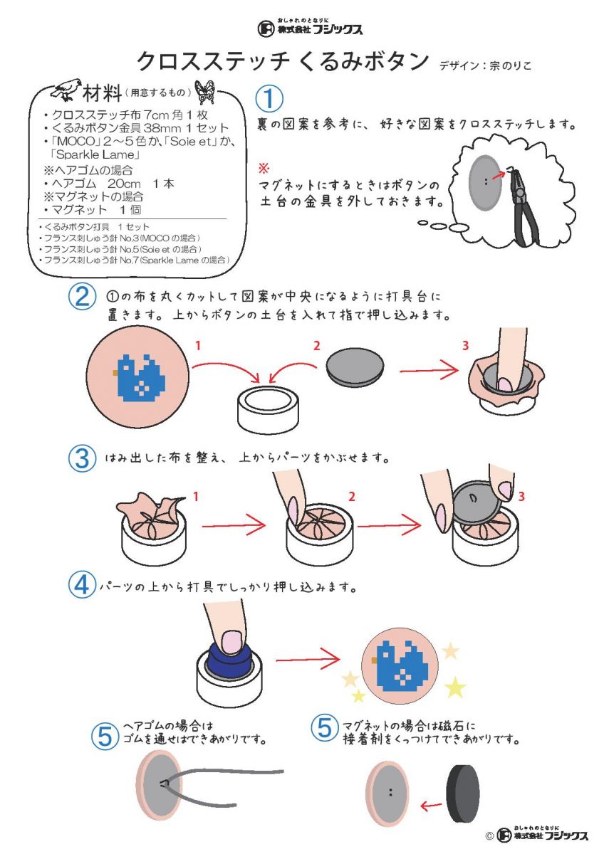 糸ボタンの作り方 簡単な作り方を2種類紹介します- 糸ブログ