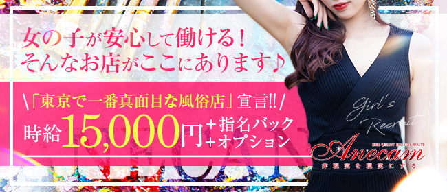 風俗男性求人サイトおすすめ8社比較ランキング！業界未経験・女性スタッフ・ドライバー職種もご紹介【東京・神奈川・埼玉】