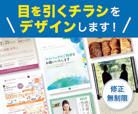 売れるチラシの作り方売れるチラシ研究所