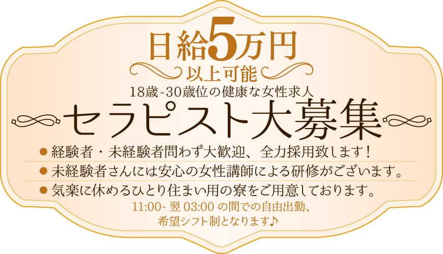 豊中メンズエステ「ル・メイユール」