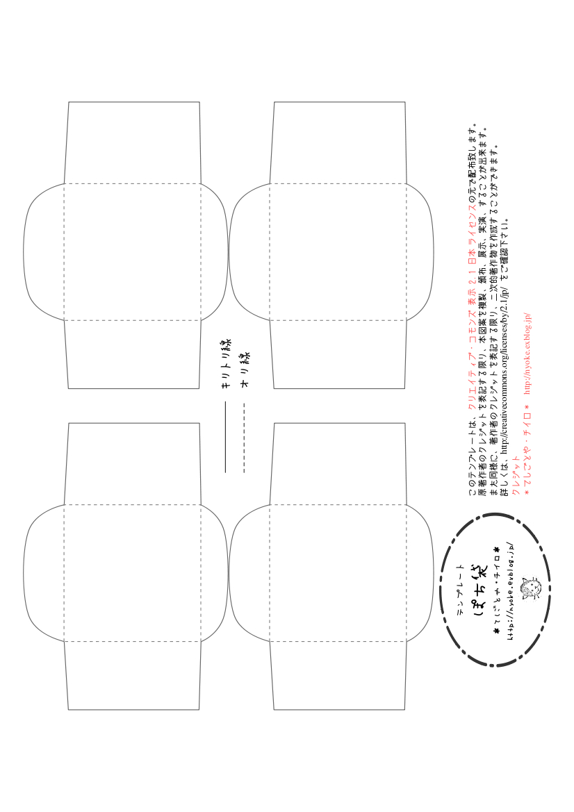 ポチ袋テンプレート無料手書き 椿の花 ラフなデザインイラストダウンロード