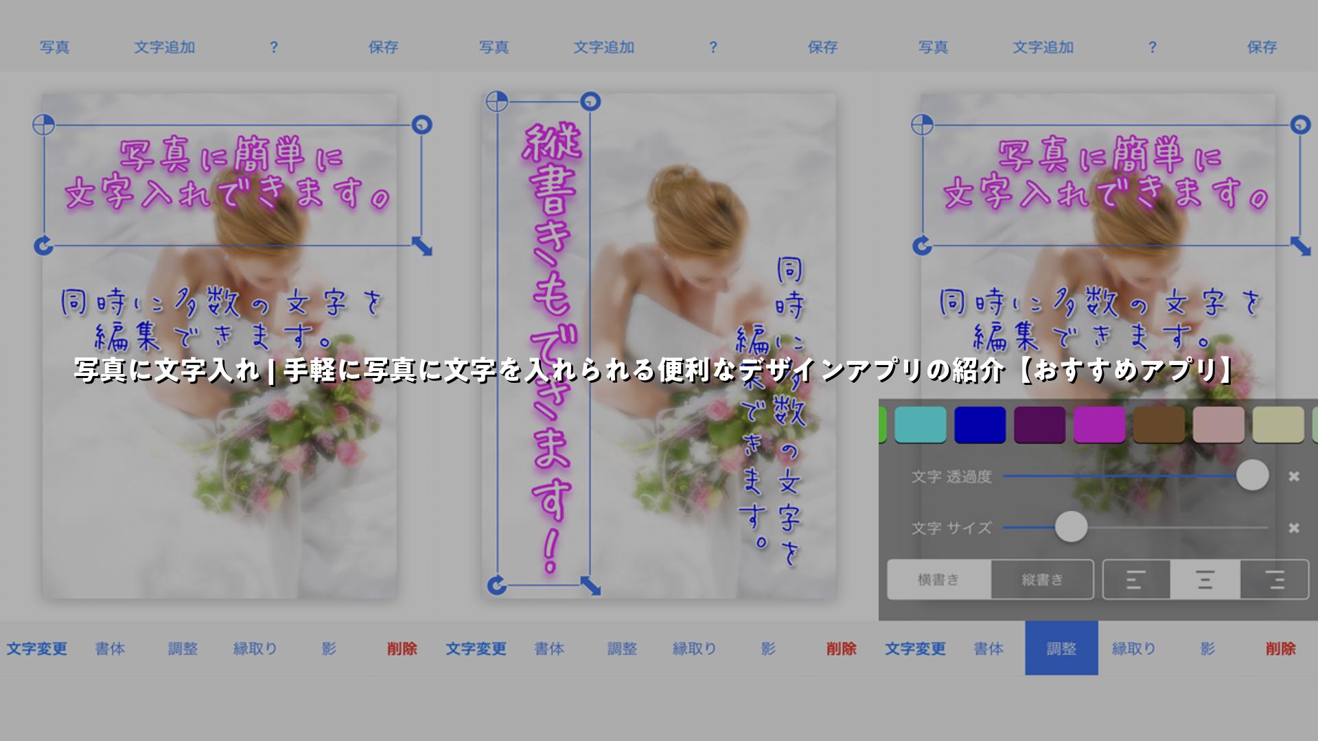 視認性・可読性を損なわない「写真の文字入れ」アイデア 7選