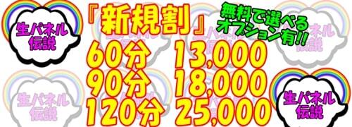 しぇる：女の子がセルフで撮影する店！！成田デリヘル『生パネル』伝説 -成田/デリヘル｜駅ちか！人気ランキング