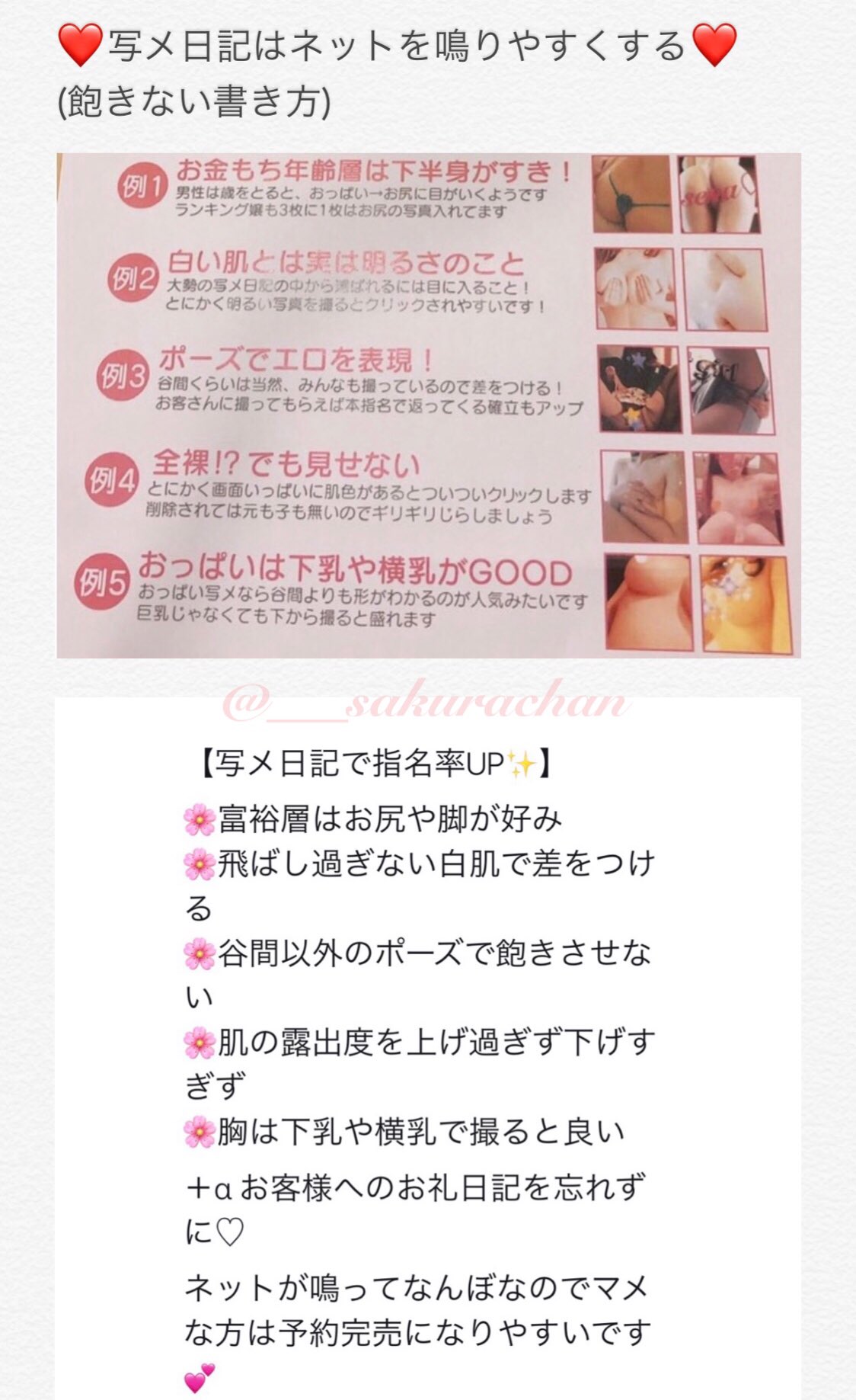 写メ日記の魅力と書き方 | TikTok