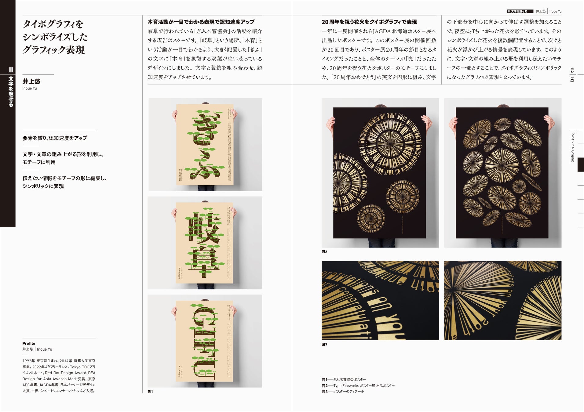 ボード「日本語タイポグラフィー」に最高のアイデア 140 件日本語タイポグラフィー, タイポグラフィー, ポスターデザイン