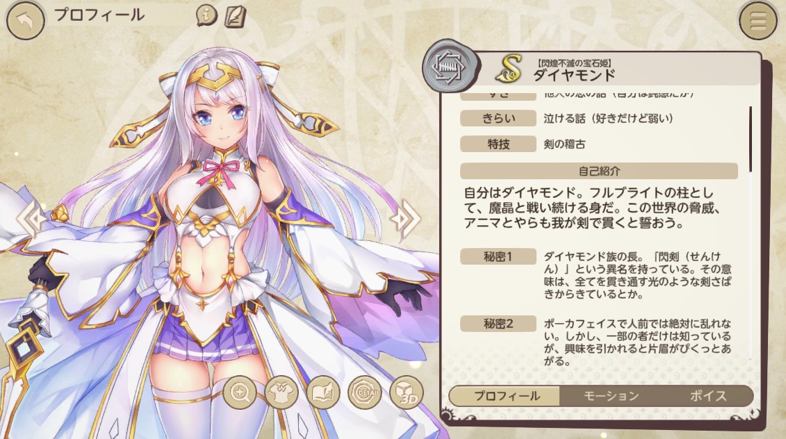 ＤＭＭエッチな本格ファンタジーゲーム 【宝石姫 JEWEL PRINCESS ～Ｈ指定～】