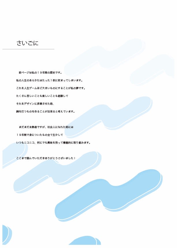 ポートフォリオの表紙デザイン! 採用される学生の参考例と作り方! — ただデザ