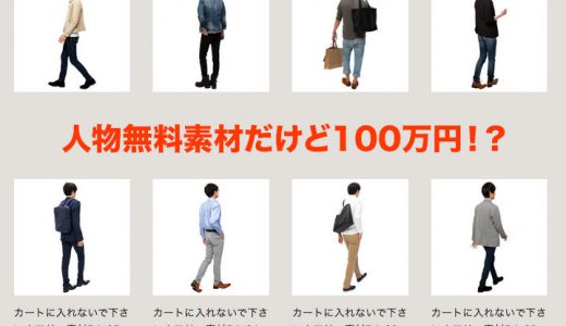 CUT OUT PERSONS フリー人物切り抜き添景素材集