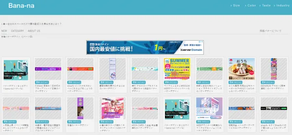 今っぽいバナーデザインの参考になる、ギャラリーサイト 5選ねいび