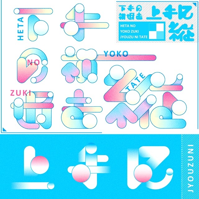 画像の上に文字を載せる5つのテクニック～Webデザインのためのタイポグラフィ成果につながるWebスキルアッププログラム