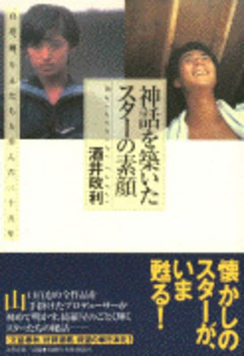 岡田利規×酒井はな『瀕死の白鳥 その死の真相』 - サカエ経済新聞