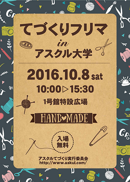 フリーマーケットチラシ無料テンプレートデザイン。イラストや画像付きも豊富 - Canva キャンバ