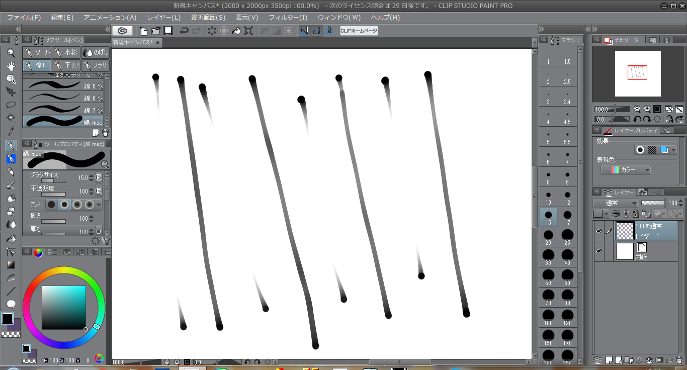ClipStudio インク溜まりの出来るペン 人気おすすめ素材まとめ - 物覚え雑記帳