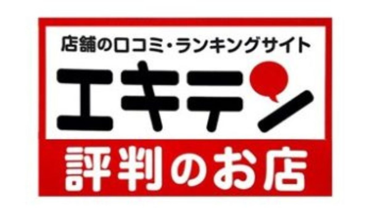 反町の整体・マッサージ9選【駅近で通いやすい】｜ヘルモア 人気整体院の口コミランキング