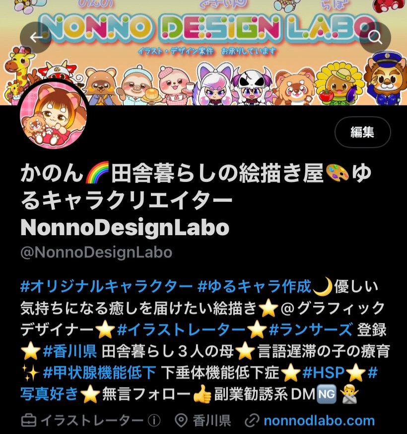 レンタルラボ＆オフィス三井リンクラボ