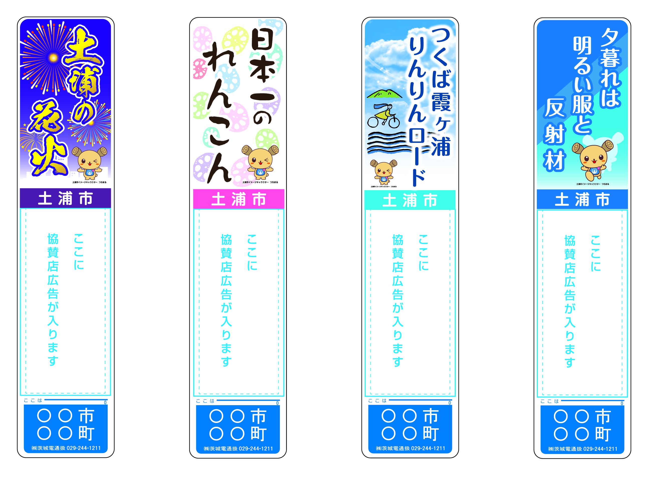 広告事例 教育・文化 電柱広告株 東広東京、神奈川、埼玉、千葉他 関東エリアの 電柱広告 電柱看板 、交通広告