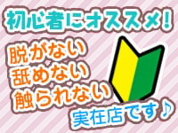 新橋JKプレイ - 新橋・汐留/デリヘル｜駅ちか！人気ランキング