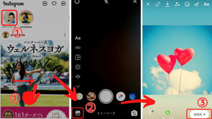 Instagramストーリーズの背景色を変更する方法