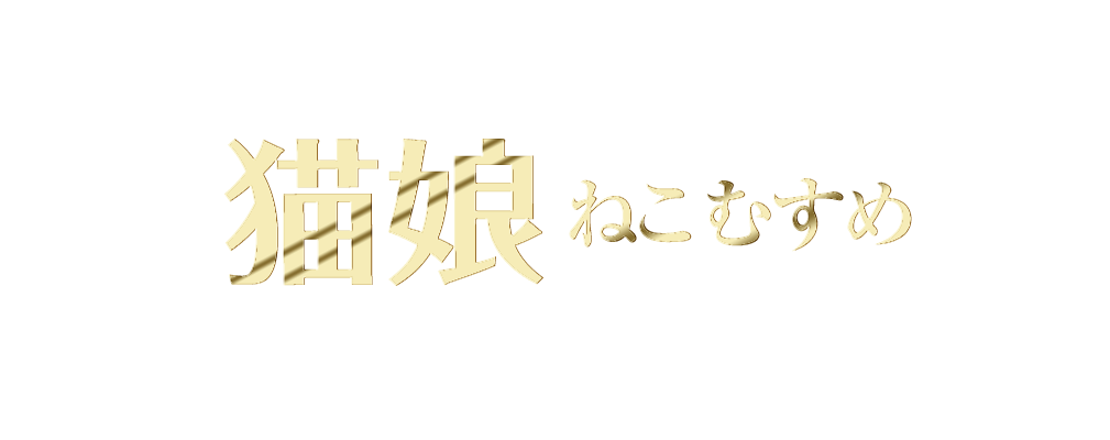 セラピスト詳細 秋本りの｜亀戸メンズエステ シースパ 【SEASPA】