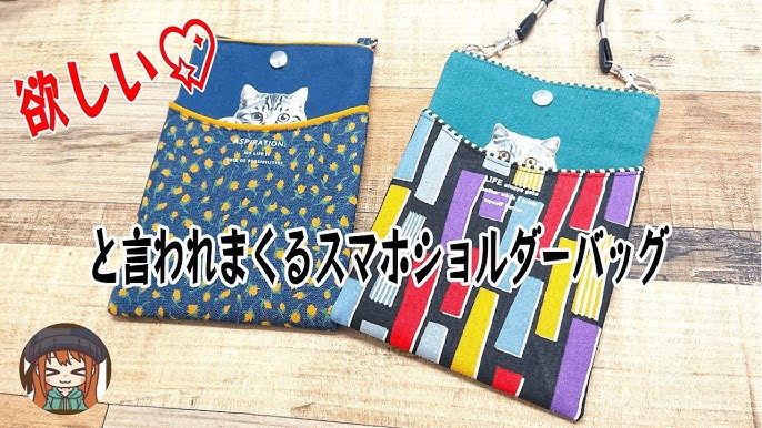 簡単！おしゃれなベビーポシェットの作り方 - 縫いナビ 生地のマルイシ