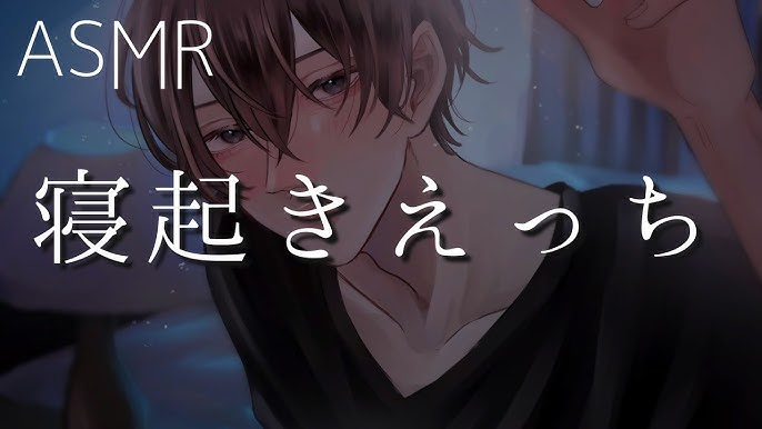 同棲ASMR】ゆるふわ彼女【おうちおこもり耳奥癒し→危険日なのにむらついて…えっちをおねだりされて密着だらハメする話】 - いっしんふらん -