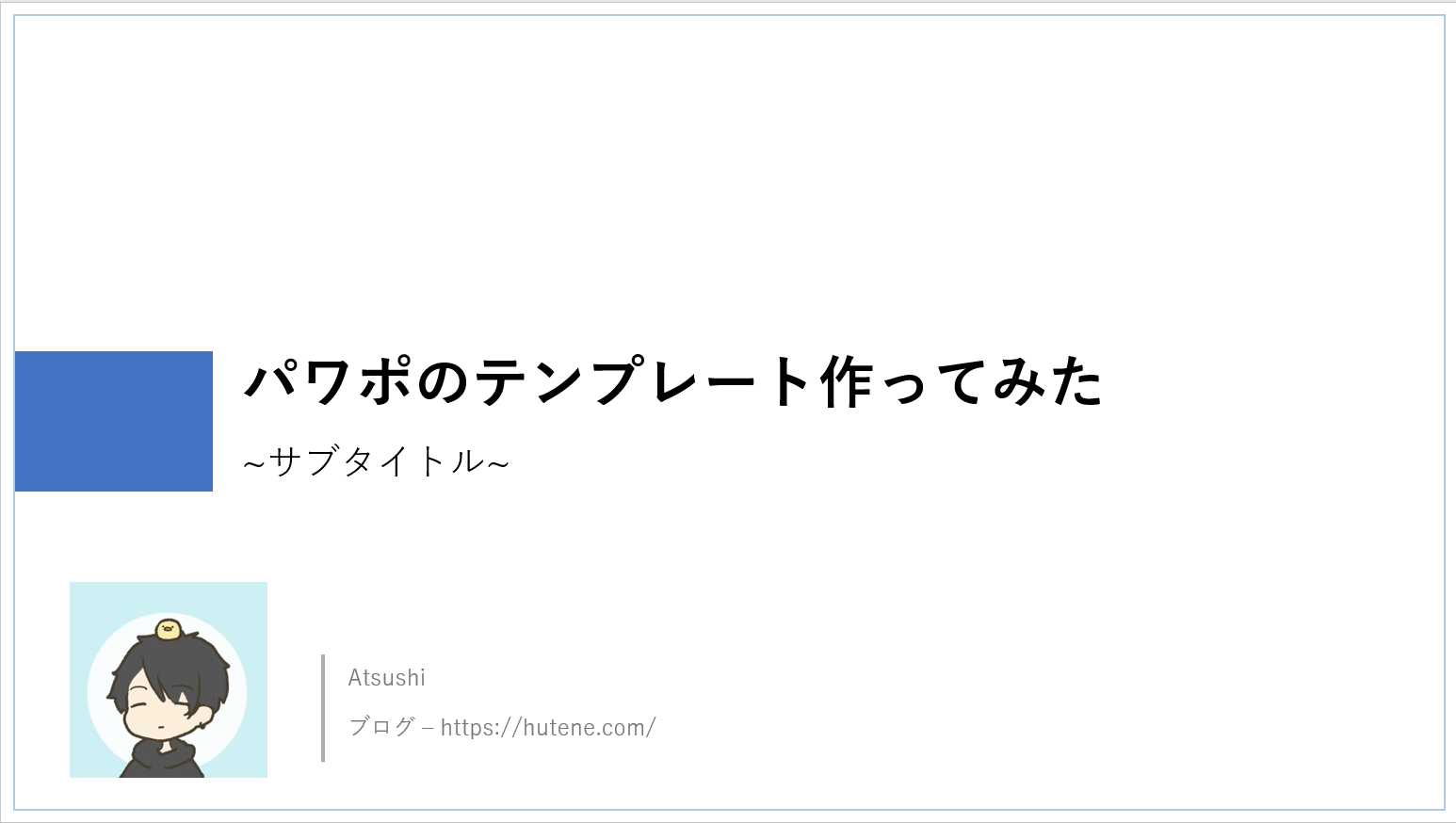 内容がシンプルに作成できるおしゃれなフレームのパワーポイント・かわいい花のイラスト、背景 イラストボックス「プレミアム」テンプレート