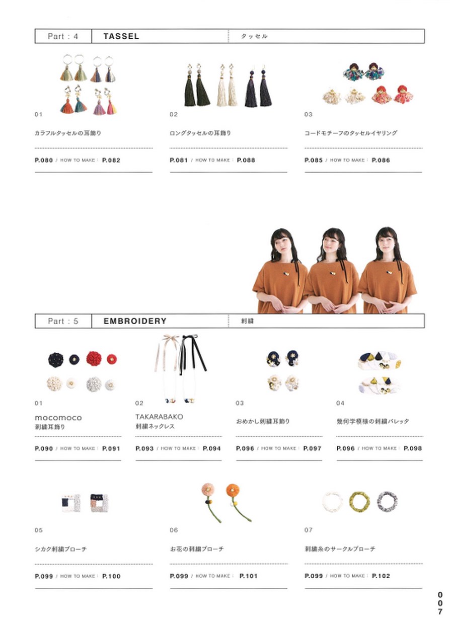 UVレジン液付きムック本 動物アクセサリー本発売されました☆ハンドメイドワークショップ みちくさアートラボ