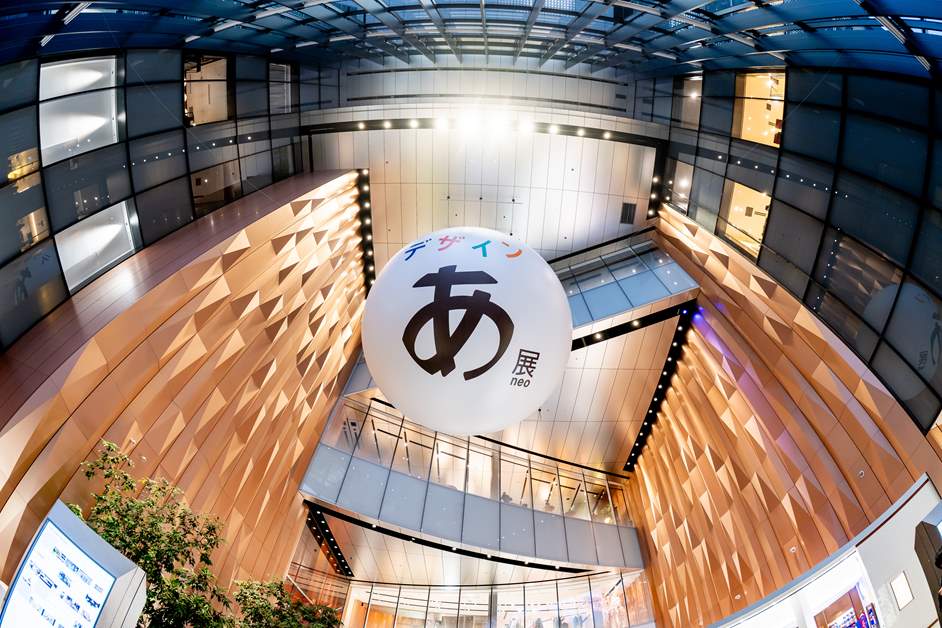 デザインあ展neo』2025年4月18日 金開幕森ビル株式会社のプレスリリース