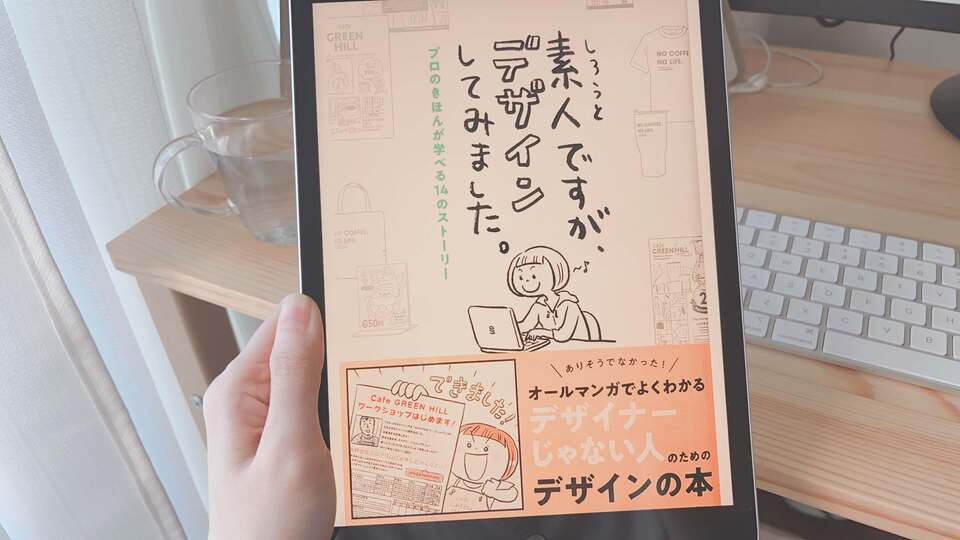 デザイナーが選ぶ「ロゴデザイン」が学べるおすすめの本クリ本