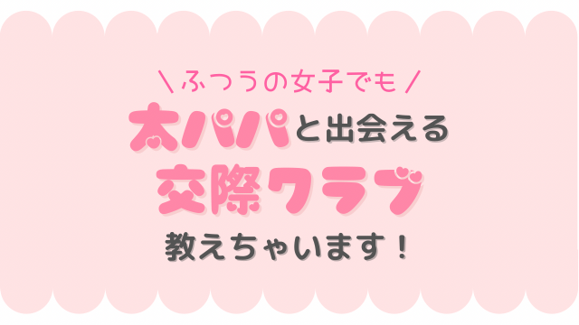 裏引き行為のリスクと風俗業界の厳しい現実 - ぴゅあじょDiary