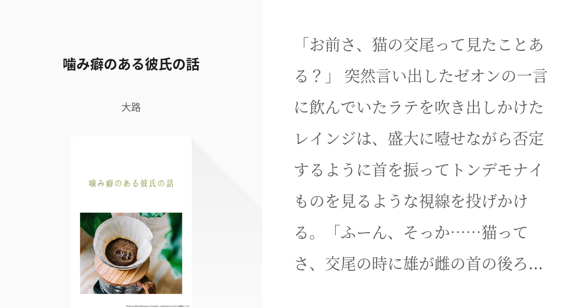 噛み癖のある彼氏の心理って？ 彼女を噛む行為からわかる男性心理7つ｜「マイナビウーマン」