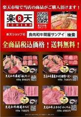 精肉店直営！高品質でリーズナブル「焼肉さんあい」幸町店 - My Town 東上線!