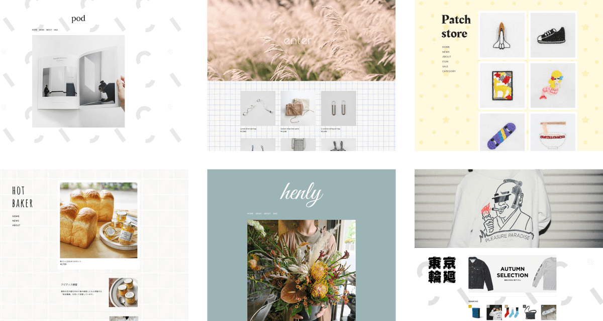 ショッピング・店舗のWEBデザイン参考サイト一覧WEBデザインギャラリ