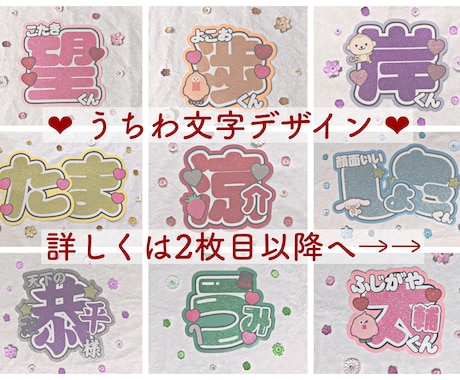 うちわ文字型紙セットハート文字推し活 グッズ応援うちわ専門店 本店 ファンクリ