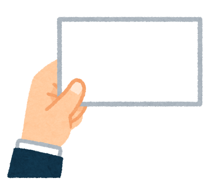 名刺交換：イラスト無料