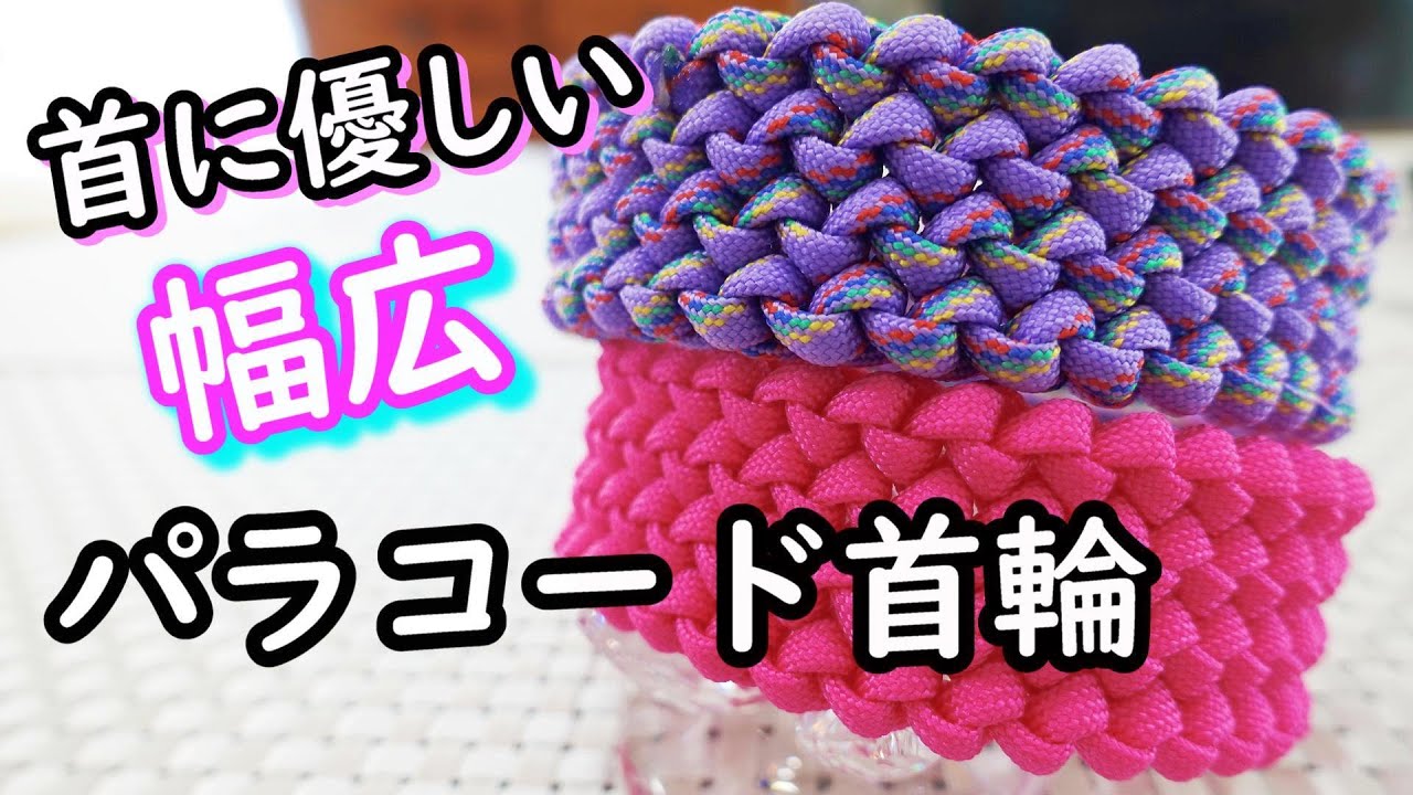 幅広で 男性向け パラコードでバックル ブレスレットの編み方！Raid Knot