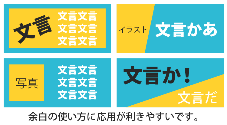 バナーデザインのコツ11選！初心者が気をつけるべきポイント、ビフォーアフターも紹介株式会社LIG リグ DX支援・システム開発・Web制作