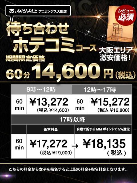 柊かほさんのプロフィール｜大阪梅田待ち合わせ&デリヘル｜奴隷志願！変態飼育調教クラブ梅田店