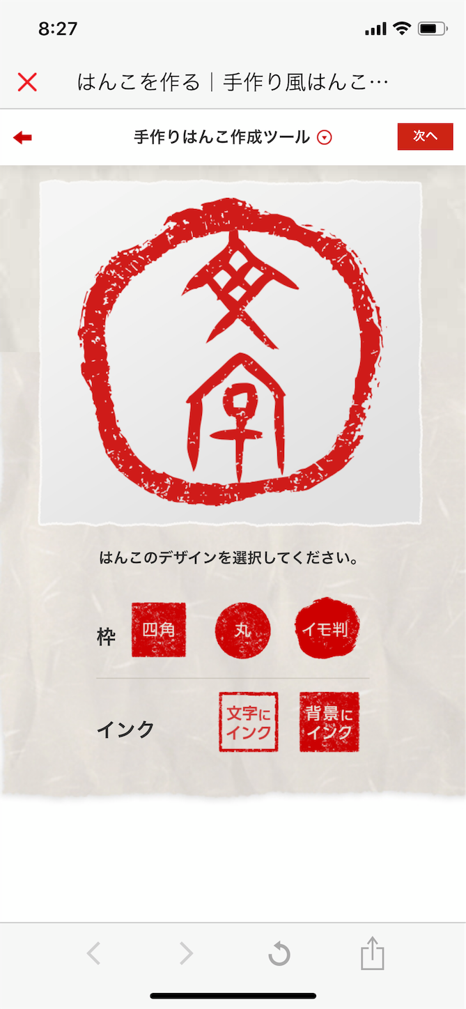 笑の顔文字風ハンコセット イラスト素材5963893- フォトライブラリ