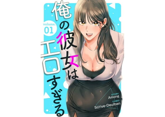 エロ体験談】初エッチは初めての彼女の先輩と - メンズサイゾー