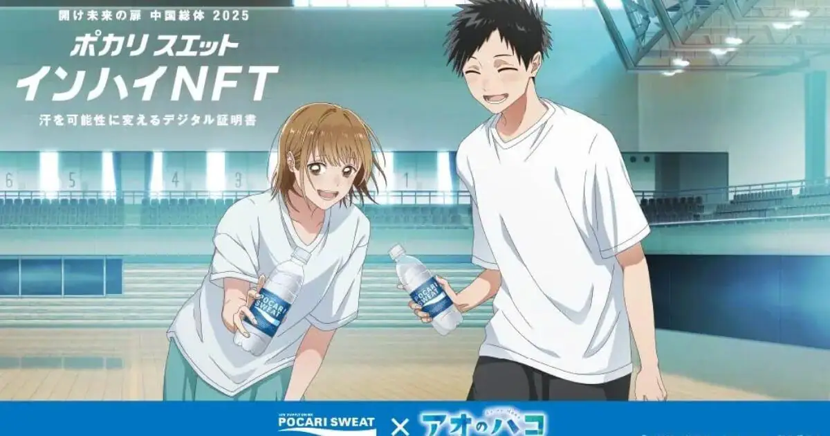 25年ぶりに復刻！レトロ可愛いポカリ瓶は何円？どこで買える？SDGs MAGAZINE